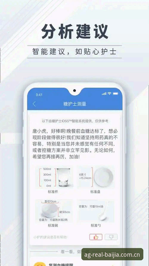 揭秘百家家乐APP苹果版：2026新版功能背后的全面革新